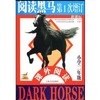 �¿α��Ķ�����:Сѧ2�꼶(�����Ķ�)(��1������)