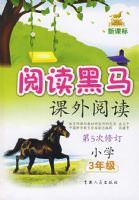 �¿α��Ķ����������Ķ���Сѧ3�꼶