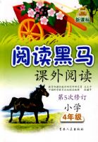 �����Ķ���Сѧ���꼶/�¿α��Ķ�����