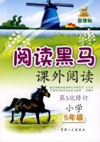 �����Ķ���Сѧ���꼶/�¿α��Ķ�����