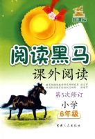 �����Ķ���Сѧ���꼶/�¿α��Ķ�����