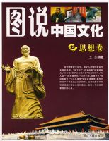 ͼ˵�й��Ļ���˼�����