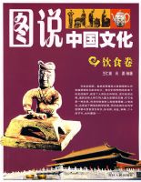 ͼ˵�й��Ļ�.��ʳ��