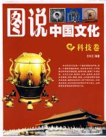 ͼ˵�й��Ļ����Ƽ�����