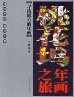 Ѱ����ȥ���껭���һ����껭֮��