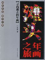 Ѱ����ȥ���껭��̲ͷ�껭֮��