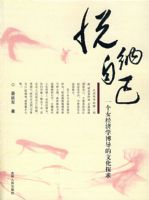 �����Լ���һ��Ů����ѧ�������Ļ�̽��