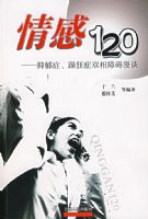 ���120��������֢�����֢˫���ϰ���̸