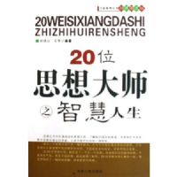 20λ˼���ʦ֮�ǻ�����(����ͼ�İ�)