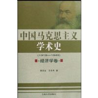 �й�����˼����ѧ��ʷ(1919-1949����ѧ��) 08