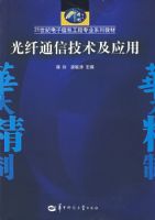 ����ͨ�ż�����Ӧ��