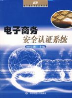 ��������ȫ��֤ϵͳ