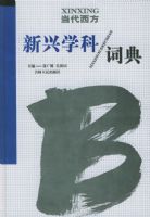 ������������ѧ�ƴʵ�