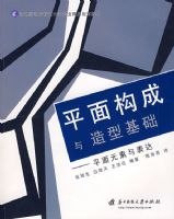 ƽ�湹�� �����ͻ�������ƽ��Ԫ�������