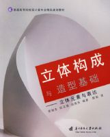 ���幹�������ͻ���:����Ԫ�������