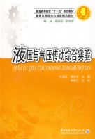 Һѹ����ѹ�����ۺ�ʵ��