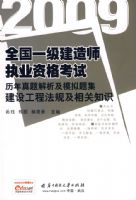 (���蹤�̷��漰���֪ʶ)2009ȫ��һ������ʦִҵ�ʸ����������������ģ���⼯