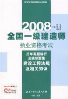 (���蹤�̷��漰���֪ʶ)2008ȫ��һ������ʦִҵ�ʸ����������������ģ���⼯