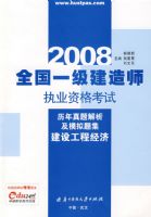 (���蹤�̾���)2008ȫ��һ������ʦִҵ�ʸ����������������ģ���⼯