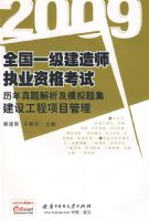 (���蹤����Ŀ����)2009ȫ��һ������ʦִҵ�ʸ����������������ģ���⼯