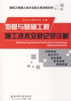 �ػ����������ʩ���������׼�¼���