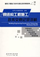 �ֽṹ����ʩ���������׼�¼���