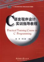 C���Գ������ʵѵָ���̳�