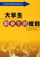 ��ѧ��ְҵ���Ĺ滮