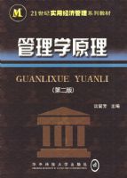 ����ѧԭ��(�ڶ���)