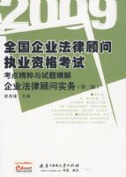 2009ȫ����ҵ���ɹ���ִҵ�ʸ��Կ��㾫�������⾫�⣺��ҵ���ɹ���ʵ��