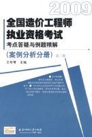 �����������ֲᣩ2009ȫ����۹���ʦִҵ�ʸ��Կ���������������