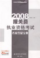 2008����Աִҵ�ʸ������Ҵ��ɱ���