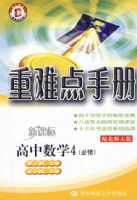 ���ѵ��ֲ� ������ѧ4 ���� �䱱ʦ���