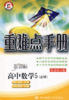 ���ѵ��ֲ� ������ѧ5 ���� �䱱ʦ���