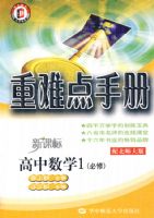 ���ѵ��ֲ� ������ѧ1 ���� �䱱ʦ���