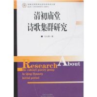 �������ʫ�輯Ⱥ�о�