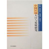 �й������˿��뷢չ�о� 06