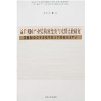 ս��������ҵ�ṹ�ݱ估��ŷ�˱Ƚ��о�