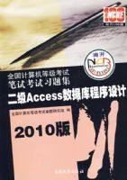 2010�棺ȫ��������ȼ����Ա��Կ���ϰ�⼯/����Access���ݿ�������