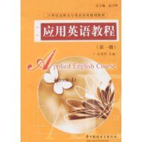 Ӧ��Ӣ��̳̣���һ�ᣩ