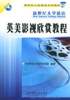 �����ʹ�ѧӢ��Ӣ��Ӱ�����ͽ̳̣���CD-ROM����һ�ţ�