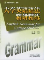 ��ѧӢ���﷨�������������ߵ�ѧУ���顤�̲�