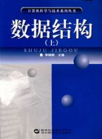 ���ݽṹ���ϣ�