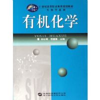 �л���ѧ(21���͸ߵ�ְҵ�����滮�̲�)/����ѧϵ��