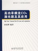 �߹��ʺ���CO2����������Ӧ��(��ϼ��)����װ��