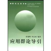 Ӧ��Ⱥ�۵���