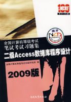 09���ȫ��������ȼ����Ա��Կ���ϰ�⼯������Access���ݿ�������