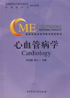 ��Ѫ�ܲ�ѧ�������̣�