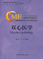 ˫��ҽѧ�������̣�