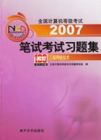 2007 ���Կ���ϰ�⼯���������缼������ȫ��������ȼ�����ϵ������